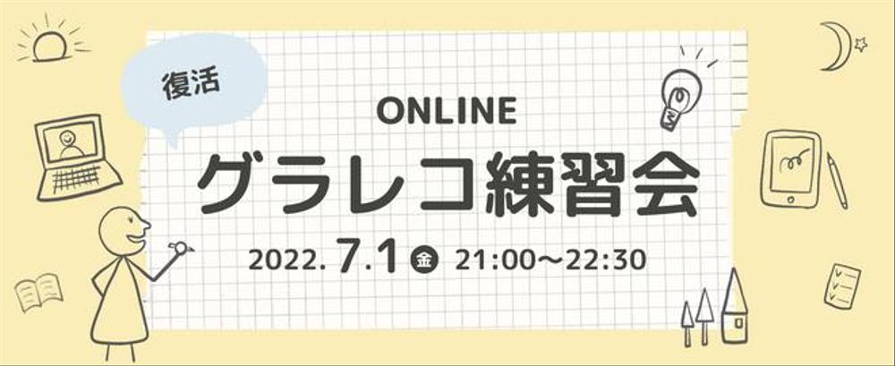 デザこみゅ様 イベント告知サムネイル制作