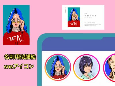 名刺、snsアイコン用のイラスト作成