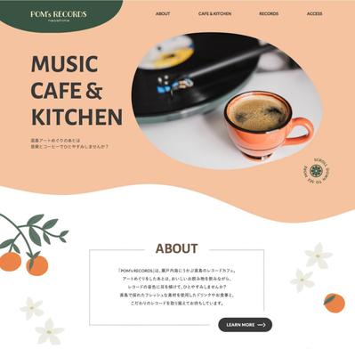 レコードカフェのWebサイト制作