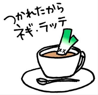 LINEスタンプ「ゆるねぎ」