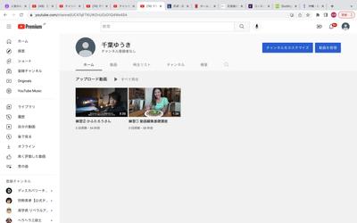 自身のYouTubeチャンネル