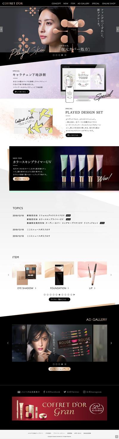 コフレドール様PC版LP