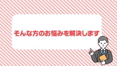 「不動産会社紹介動画　インフォグラフィック1」