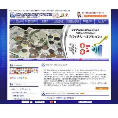 FX&バイナリーオプション取引の業者選びと攻略情報 