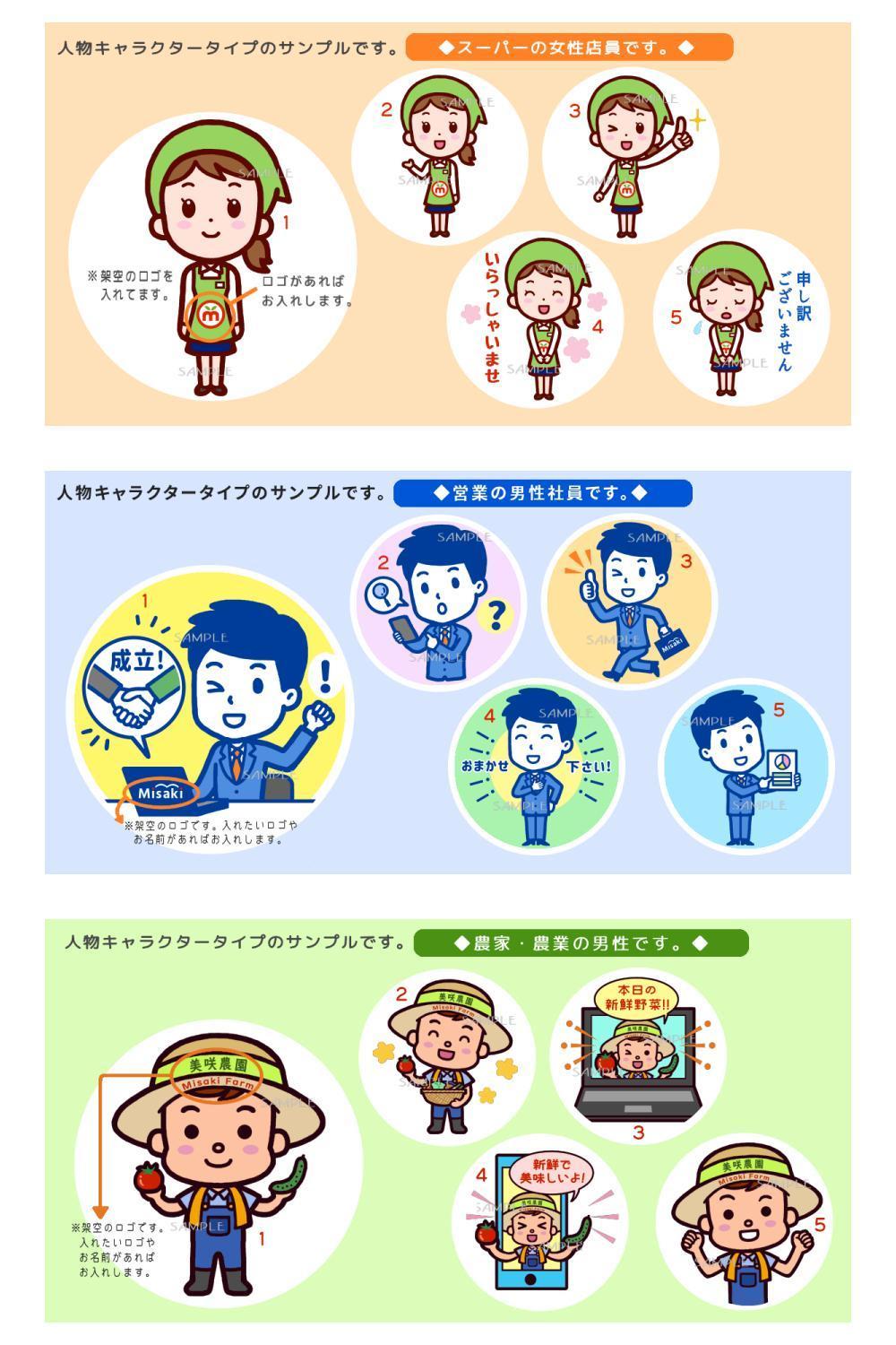 キャラクターアイコン展開サンプル2