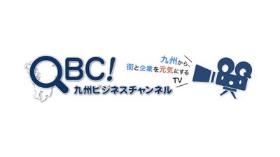 九州ビジネスチャンネル（QBC）ジングルサンプル例（1'00"）を作成しました