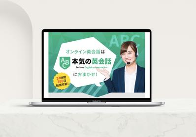 LP制作【オンライン英会話スクールサイト】