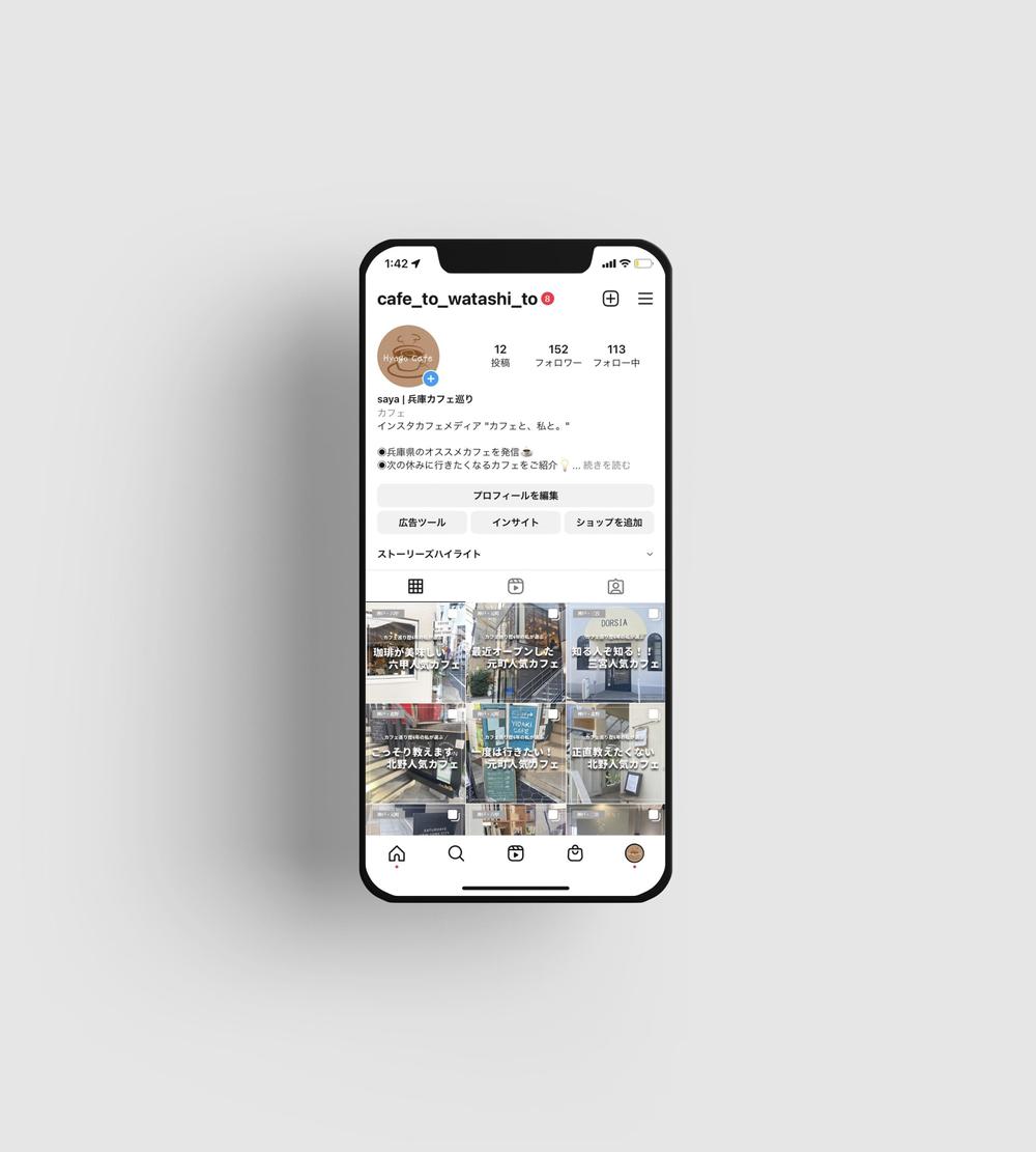 cafe_to_watashi_toのインスタグラム運用