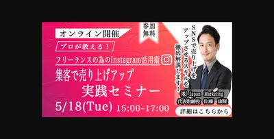 ジャパンマーケティング株式会社のバナー広告