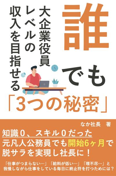 電子書籍のポートフォリオ