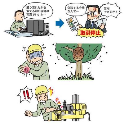 安全衛生３