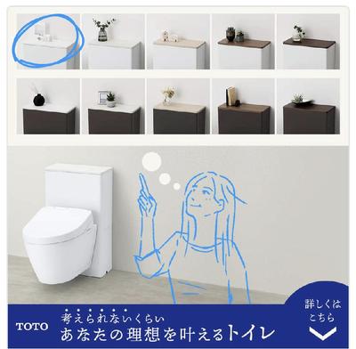 TOTOのWeb広告