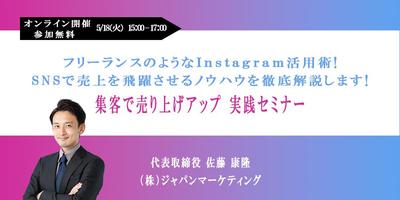 「オンラインセミナー広告」