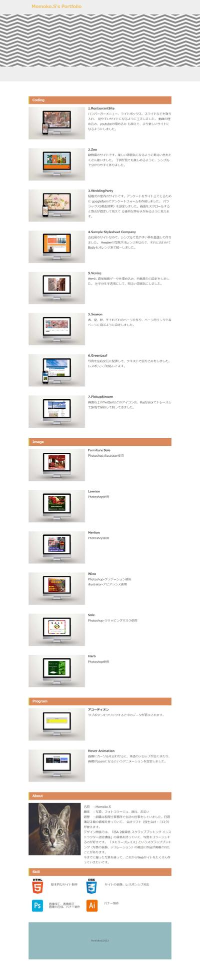 ポートフォリオ