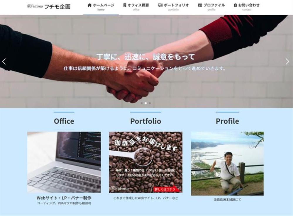 ポートフォリオサイト