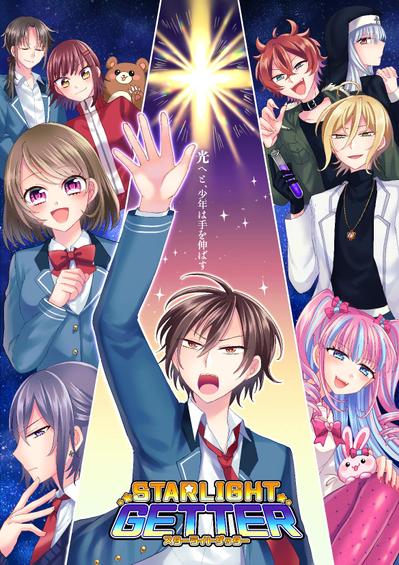 ゲームポスター風イラスト