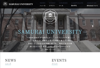 大学のホームページ