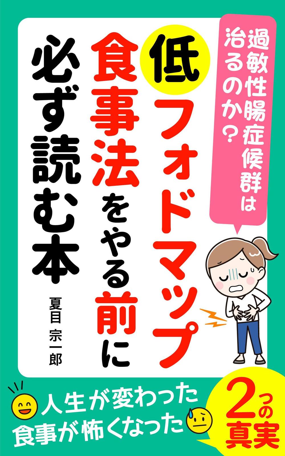 電子書籍表紙デザイン