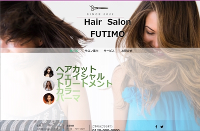 Hair Salonのホームページ