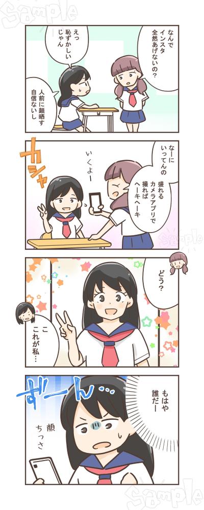 4コマ漫画