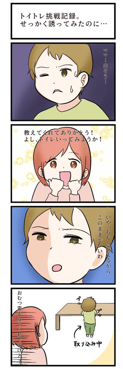 育児のゆるかわ4コマ