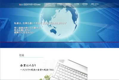 関東ソフトサービス株式会社
