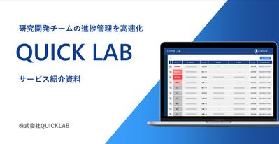 サービス概要紹介資料・営業資料制作