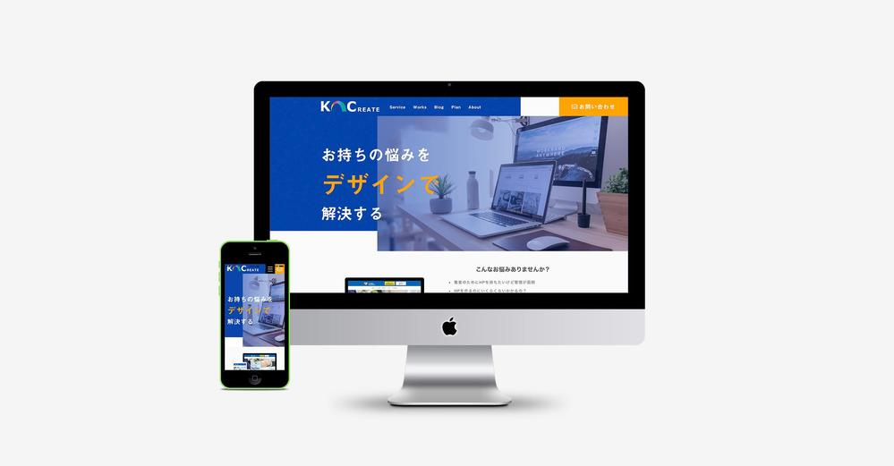 デザイン会社のWebサイト
