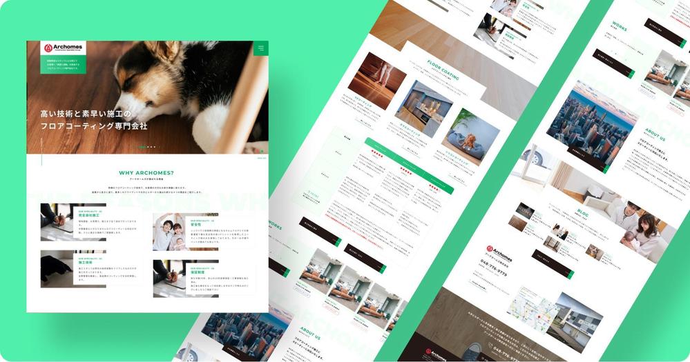 フロアコーティング施工企業様の専門サイトデザイン