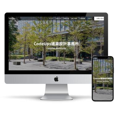 CodeUps建築設計事務所（架空サイト）