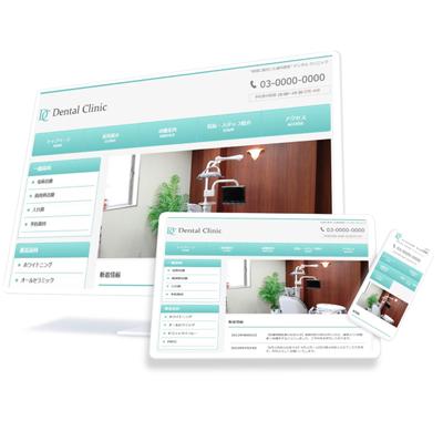 架空サイト制作（歯医者）