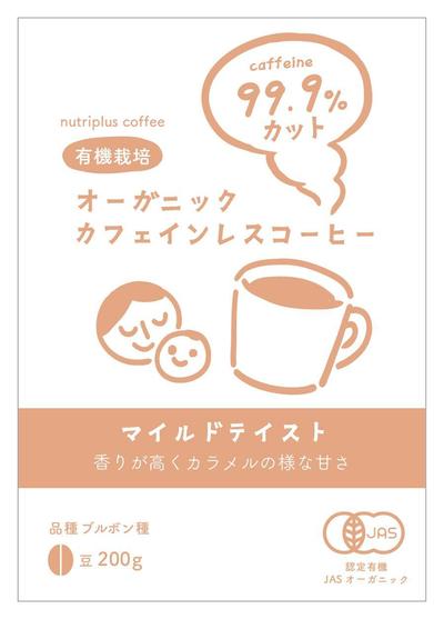 コーヒー豆パッケージ