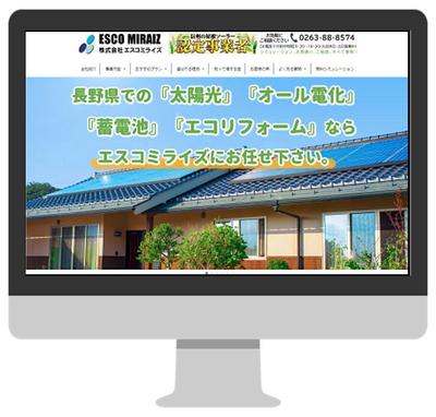 太陽光発電設置業者サイト制作