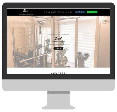 パーソナルトレーニングジムサイト制作