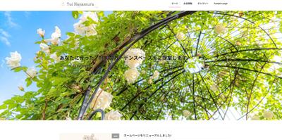 WordPressでのWebサイト制作