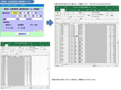 Excelによる開発（VBA・マクロ含む）