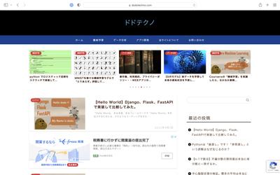 IT技術関連のブログの運営（個人ブログ）
