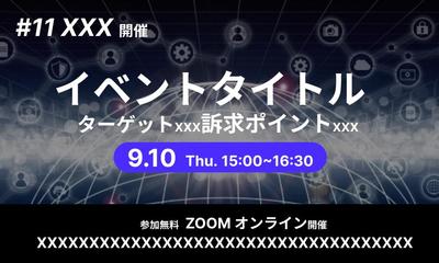 ITイベントクリエイティブ