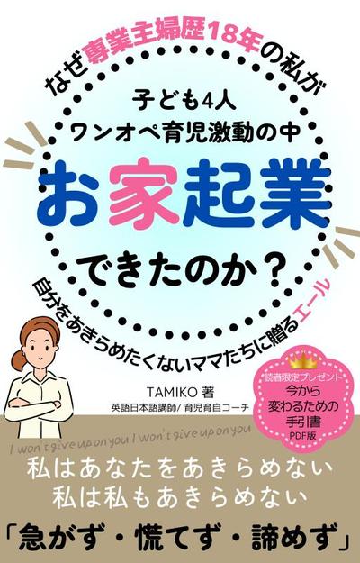 kindle書籍表紙ご提案