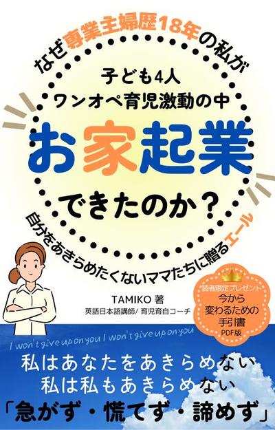 kindle書籍表紙ご提案