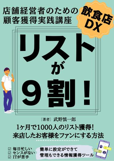 【受注】kindle書籍表紙ご提案