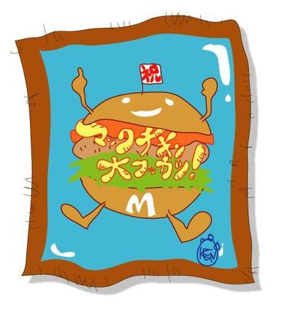 祝！！マックチキン期間限定復活。一生復活してください。熱望。