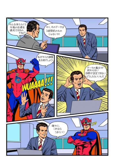 ボードマン