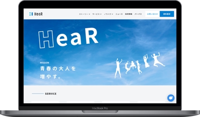 HeaR株式会社様 コーポレートサイトリニューアル【Webflowにて制作】