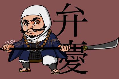 弁慶