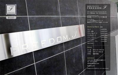 美容サロンのサイト制作