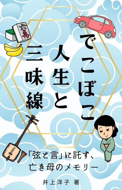 【次点】kindle書籍表紙ご提案