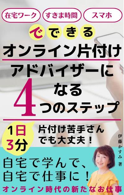 kindle書籍表紙ご提案