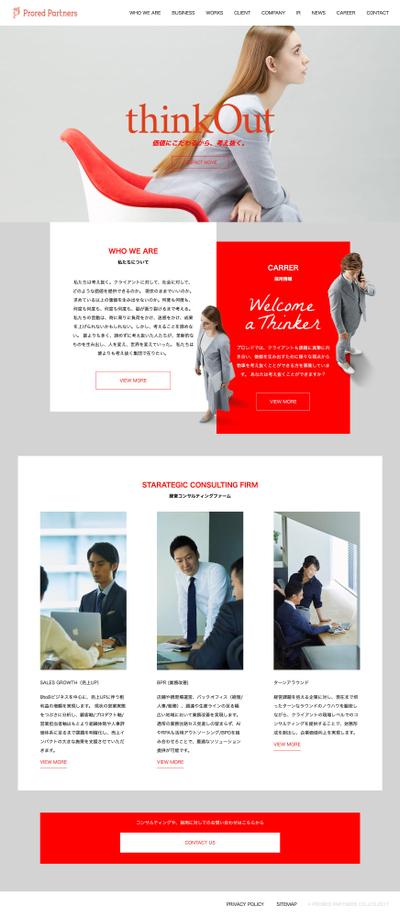 サイトのコーディング