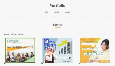 ポートフォリオサイト